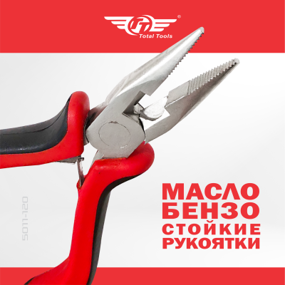 Тонкогубцы 120 mm MINI комбинированные TT