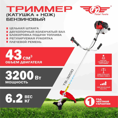 Триммер бензиновый TT TB-3200 Двигатель+ цельная штанга