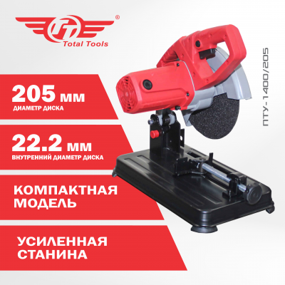 Пила торцовочная универсальная TT ПТУ-1400/205