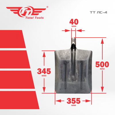 Лопата совковая без черенка ЛС-4 TT