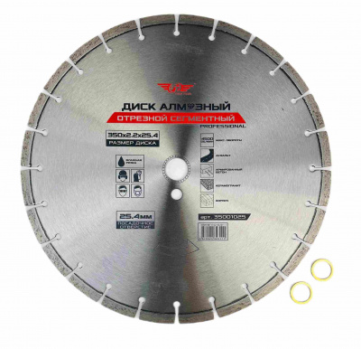 Диск (круг) алмазный по асфальту и бетону 350*25,4 (F40) TT