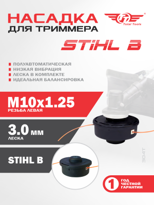 Головка для триммера TT 304T (STIHL B)