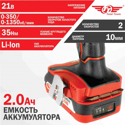 Дрель аккумуляторная (шуруповерт) TT ДАР-21/6 Prime