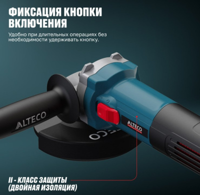 Машина шлиф-ая угловая ALTECO AG 800-125 (125 мм)