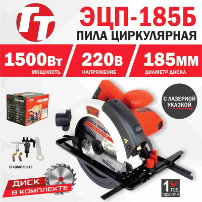 Пила циркулярная TT ЭЦП-185Б (лазер)