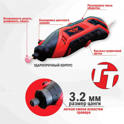 Гравер электрический TT МАГ-160