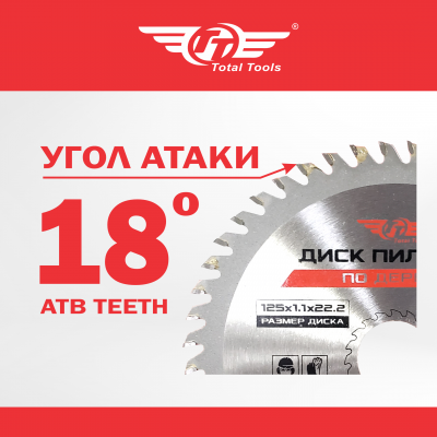 Диск (круг) пильный TT 125*22,2(48Т)