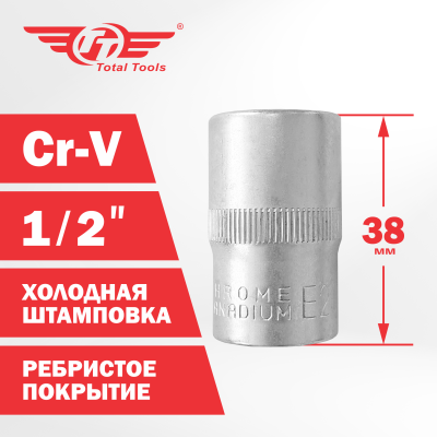 Головка сменная TT Е20