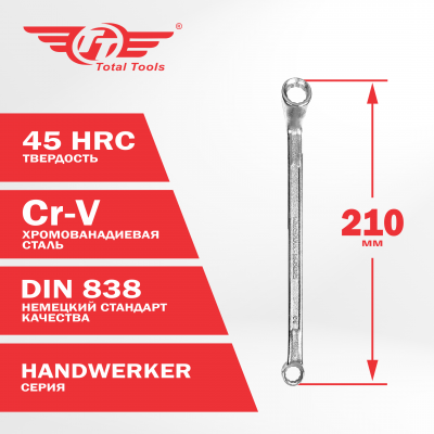 Ключ накидной 10*11 TOTAL TOOLS