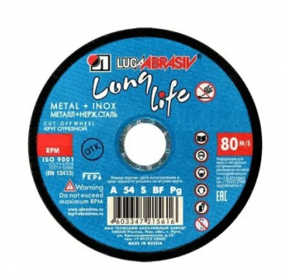 Круг (диск) отрезной 180*1,6*22,2 Long Life мет.+нерж.