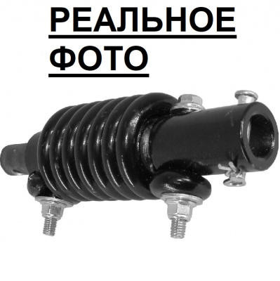 Демпфер (амортизатор) для шнека мотобура пружинный
