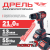 Дрель аккумуляторная (шуруповерт) TT ДАР-21/9Б ROBOT