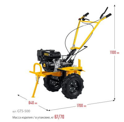 Мотоблок STEHER GTS-500