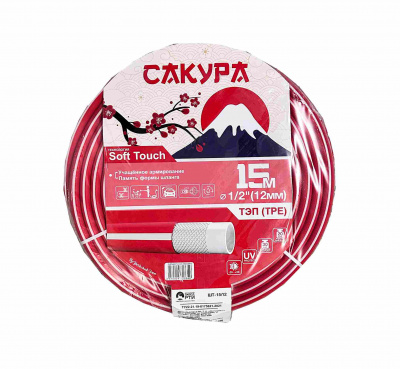 Шланг поливочный ТЭП Soft-touch "Сакура" ШТ-15/12 (d.12 мм, 15 метров)