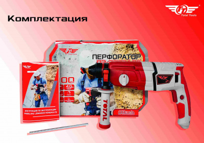 Перфоратор TT ПЭ-2632АДС