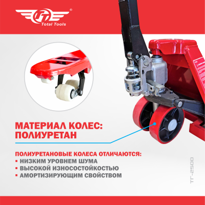 Тележка гидравлическая TT ТГ-2500 