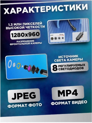 Эндоскоп для смартфона (IOS) 1600*1200 жест. провод 3.5м