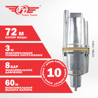 Насос погружной вибрационный TT НПВ-72Н "Ручеек"