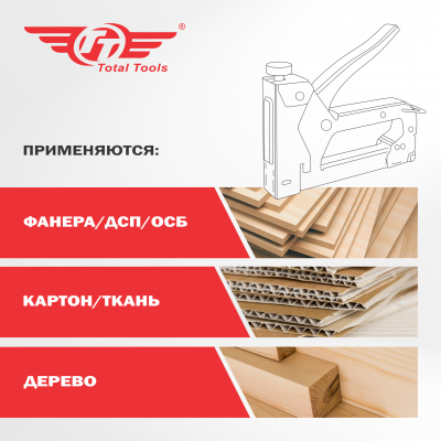 Скобы прямоугольные закаленные TT Т53F 12 мм 