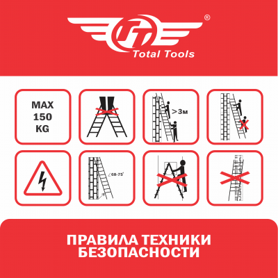 Лестница трансформер ТТ ЛТА-403 (усиленное шарнирное соединение)