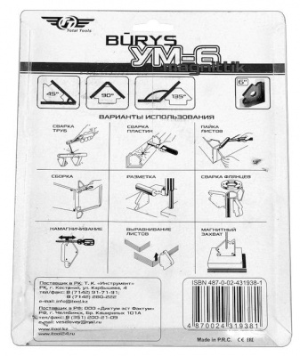 Угольник магнитный фиксирующий ТТ УМ-6