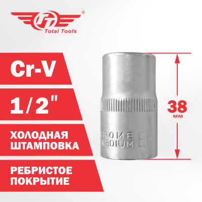 Головка сменная TT Е16