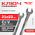 Ключ рожковый 21*23 TOTAL TOOLS