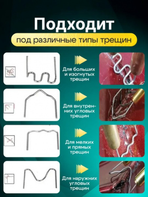 Паяльник импульсный для ремонта пластика, бамперов, пластмассы 50 Вт 