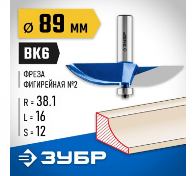 Фреза фигирейная №2 с подшипником 12,7мм, d=89мм, ЗУБР