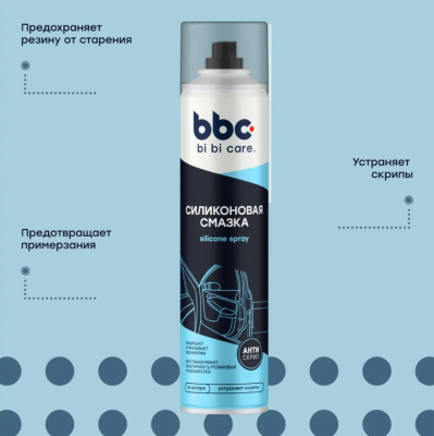 Смазка силиконовая 400 мл, bi bi car