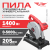 Пила торцовочная универсальная TT ПТУ-1400/205 Пила торцовочная универсальная TT ПТУ-1400/205