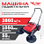 Подметальная машина механическая ПМ-1050 ТТ