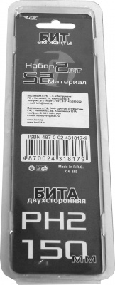 Бита двухсторонняя РН2 (S2) 150 мм 2 шт TT