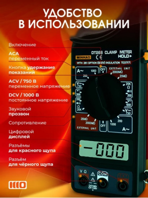 Мультиметр (токовые клещи) DT266