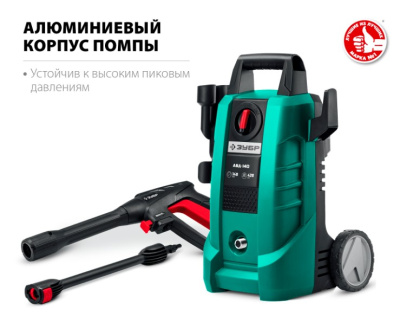 Автомойка ЗУБР АВД-140