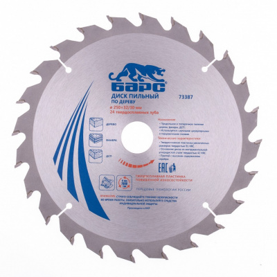 Диск (круг) пильный  БАРС  250*32*30(24Т)