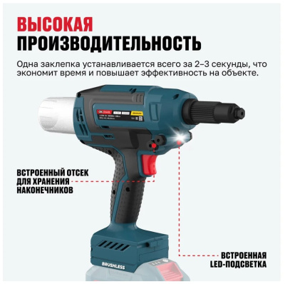 Заклепочник аккумуляторный ALTECO CRG 21-64 BL Solo