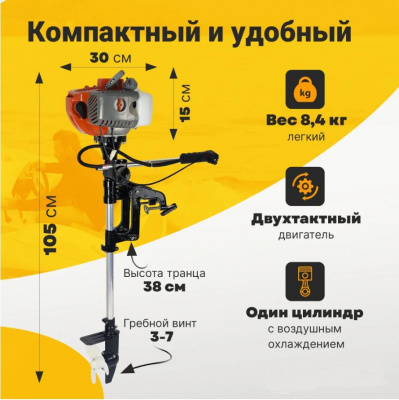 Мотор лодочный со штангой TT МБЛ-2.5HP