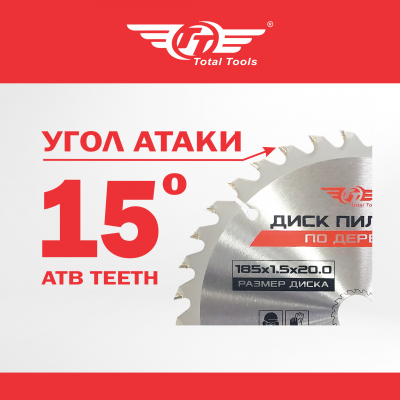Диск (круг) пильный TT 185*20(36Т)