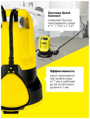 Насос погружной для чистой воды KARCHER SP 9.000 Flat