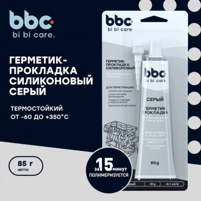 Герметик автомобильный серый 85гр., bi bi car