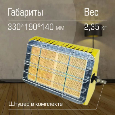 Обогреватель Aeroheat ig 4000 инфракрасный