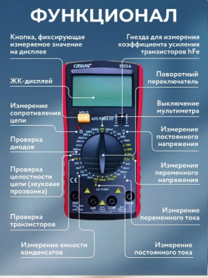 Мультиметр DM9205A