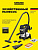 Пылесос хозяйственный KARCHER WD 4 V-20/5/22 Special