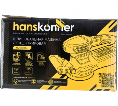 Машина шлифовальная эксцентриковая HANSKONNER HOS8145R