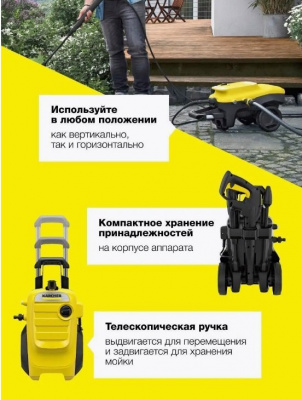 Автомойка KARCHER K 4 Compact