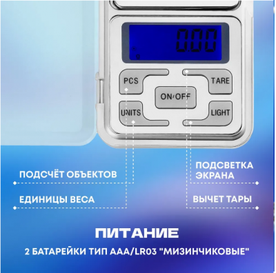 Весы ювелирные 200г/0,01г