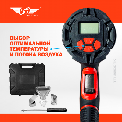 Фен технический ТТ ТП-2200ПК