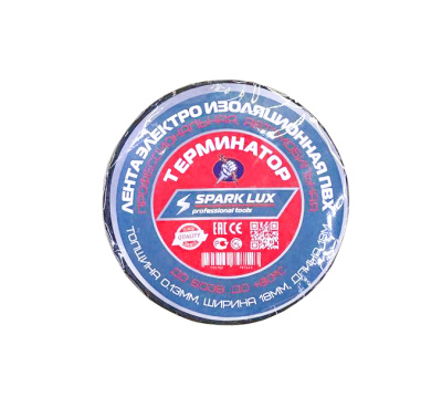 Изолента ПВХ черная TERMINATOR SparkLux