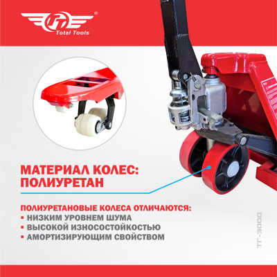Тележка гидравлическая TT ТГ-3000 